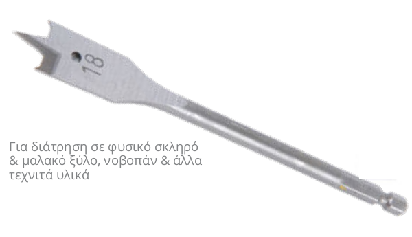 Τρυπανι Ξυλου Φτερου